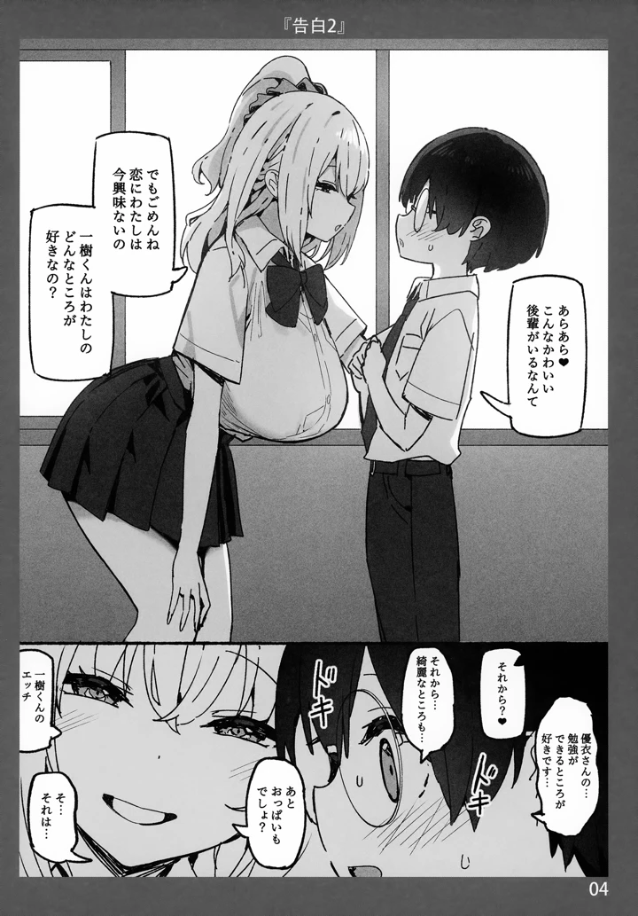 （C103）　［Candy　Club　（スカイ）］　お姉ちゃんととろける気持ち7　（オリジナル） 4ページ