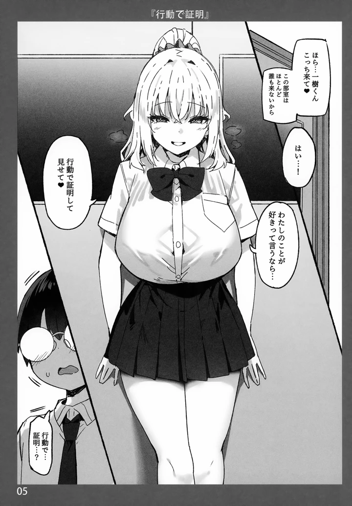 （C103）　［Candy　Club　（スカイ）］　お姉ちゃんととろける気持ち7　（オリジナル） 5ページ