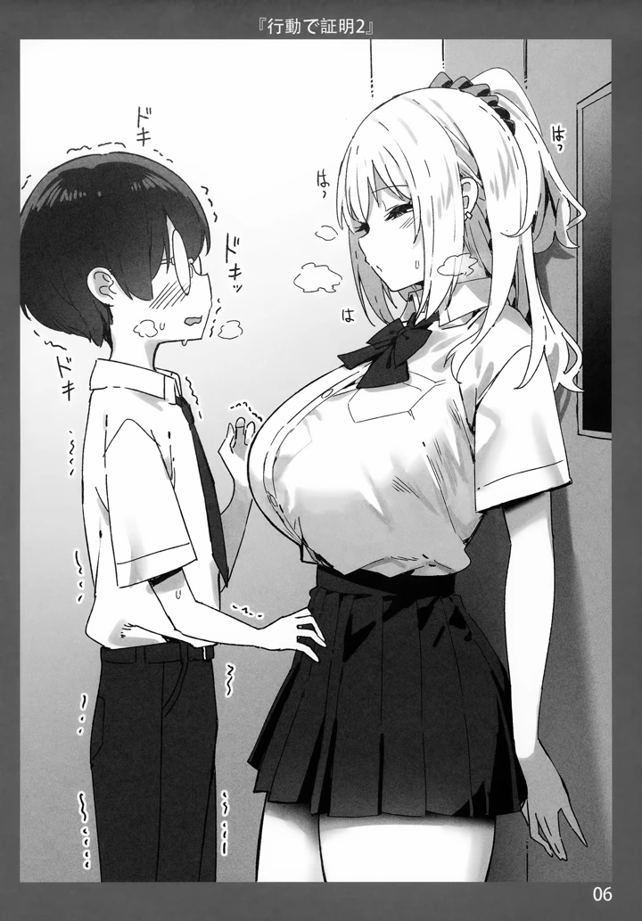 （C103）　［Candy　Club　（スカイ）］　お姉ちゃんととろける気持ち7　（オリジナル） 6ページ