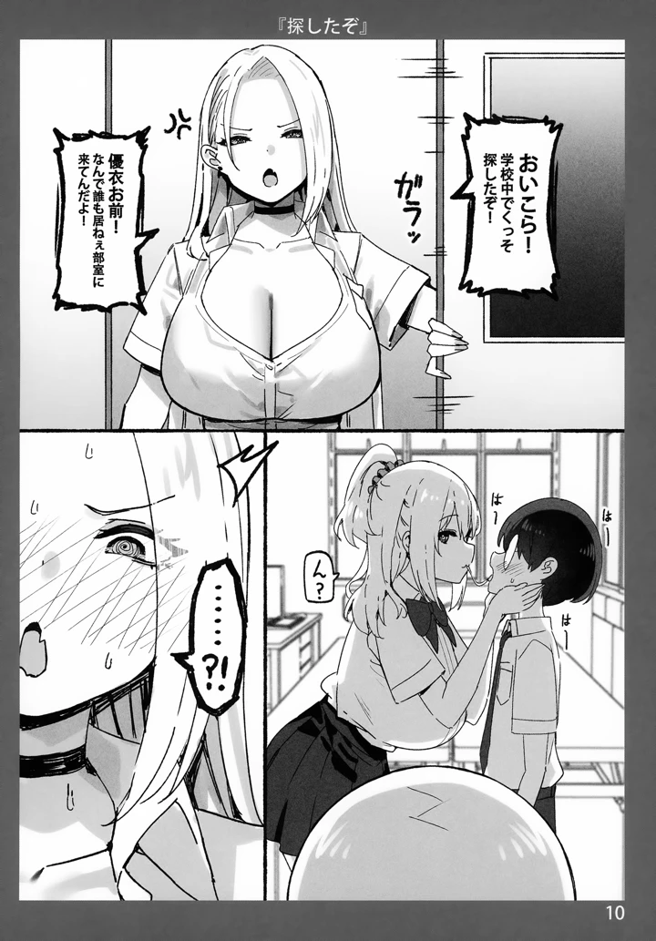 （C103）　［Candy　Club　（スカイ）］　お姉ちゃんととろける気持ち7　（オリジナル） 10ページ