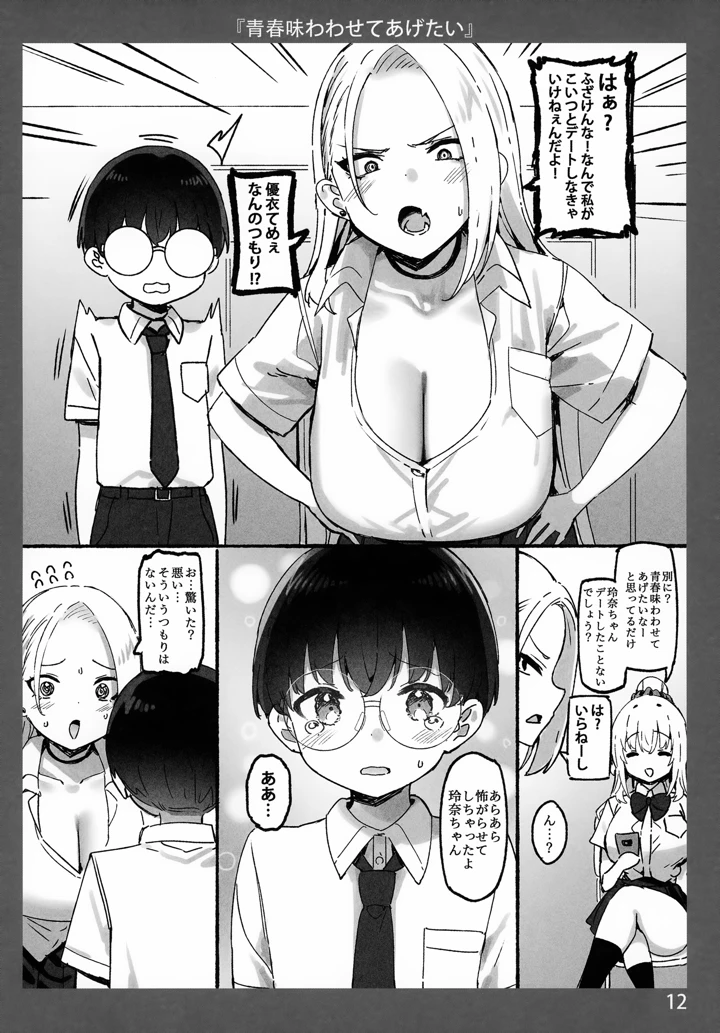 （C103）　［Candy　Club　（スカイ）］　お姉ちゃんととろける気持ち7　（オリジナル） 12ページ