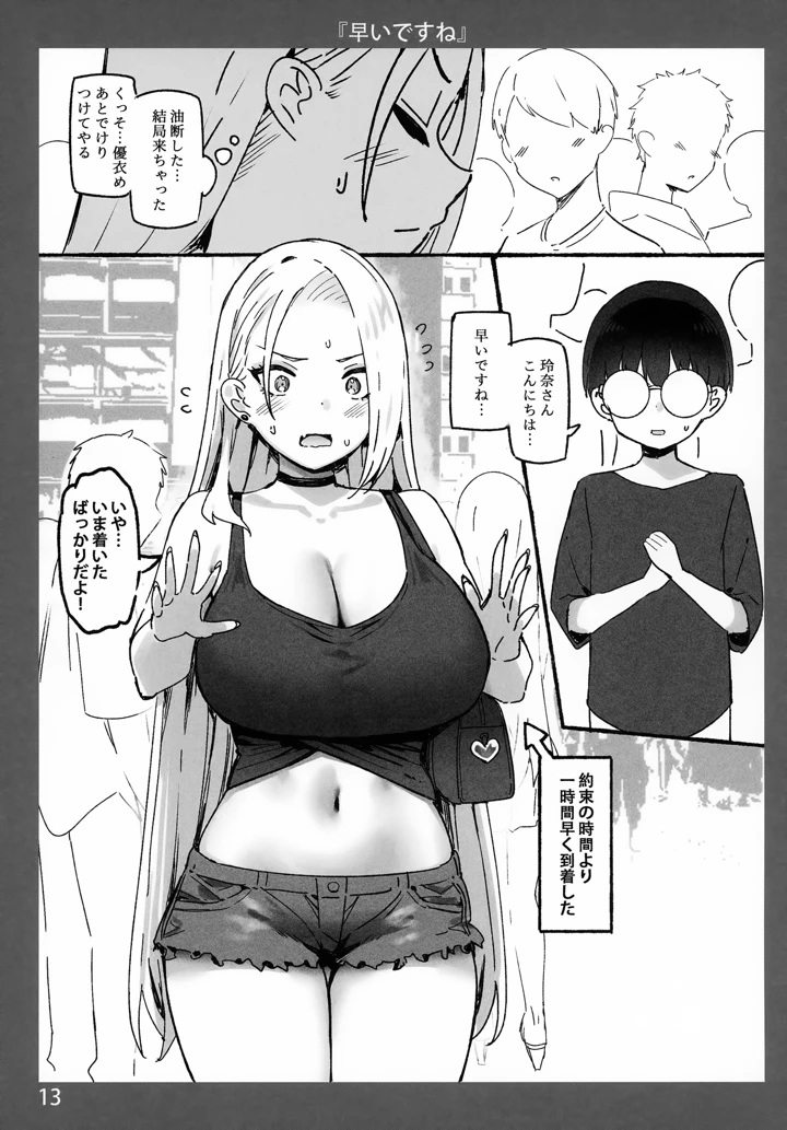 （C103）　［Candy　Club　（スカイ）］　お姉ちゃんととろける気持ち7　（オリジナル） 13ページ