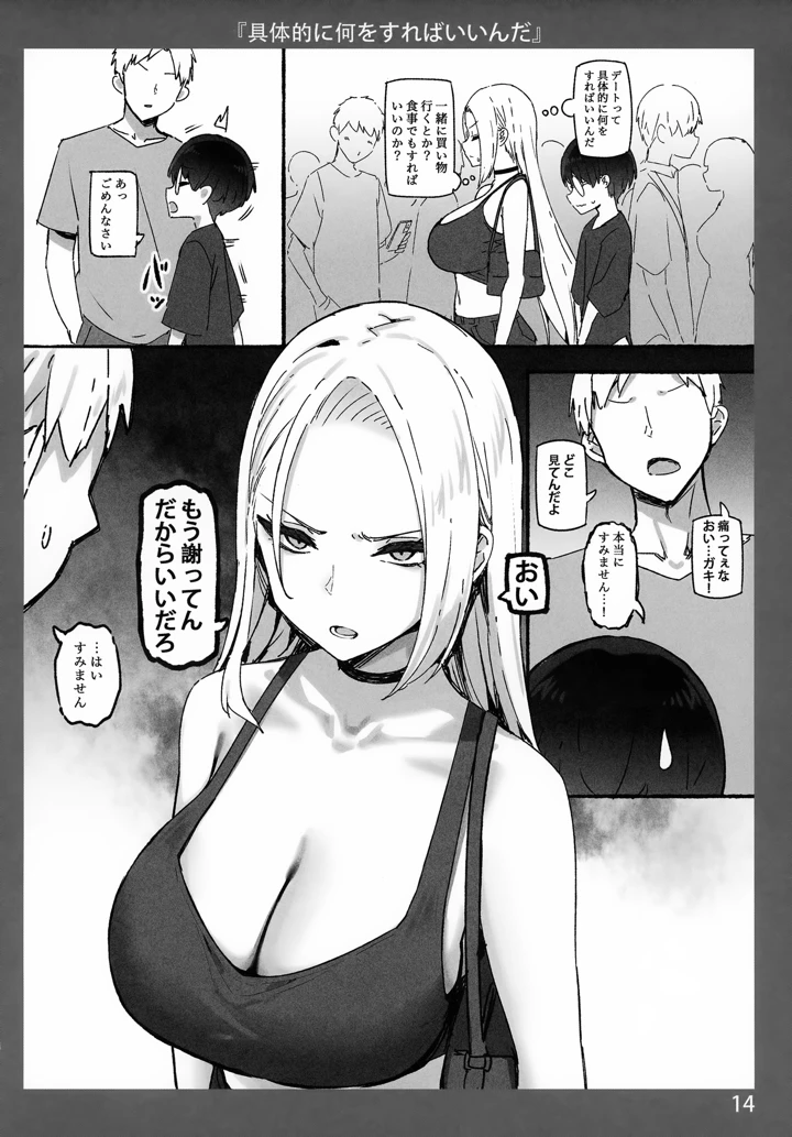 （C103）　［Candy　Club　（スカイ）］　お姉ちゃんととろける気持ち7　（オリジナル） 14ページ