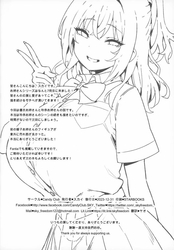 26ページ目