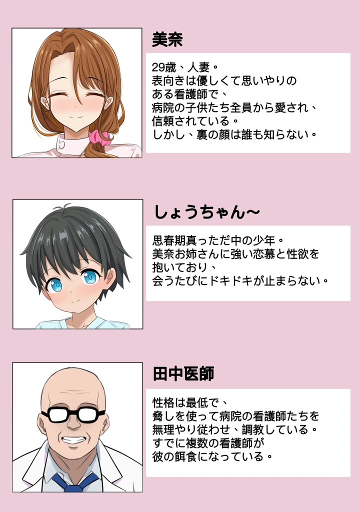 （同人誌）　［Hentai　Penguin］　NTRが好きな看護師お姉さん　（オリジナル） 2ページ