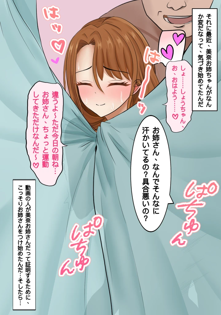 （同人誌）　［Hentai　Penguin］　NTRが好きな看護師お姉さん　（オリジナル） 13ページ