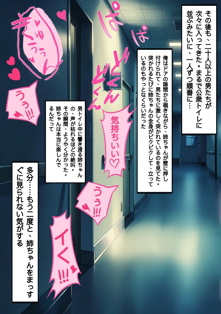 （同人誌）　［Hentai　Penguin］　NTRが好きな看護師お姉さん　（オリジナル） 20ページ
