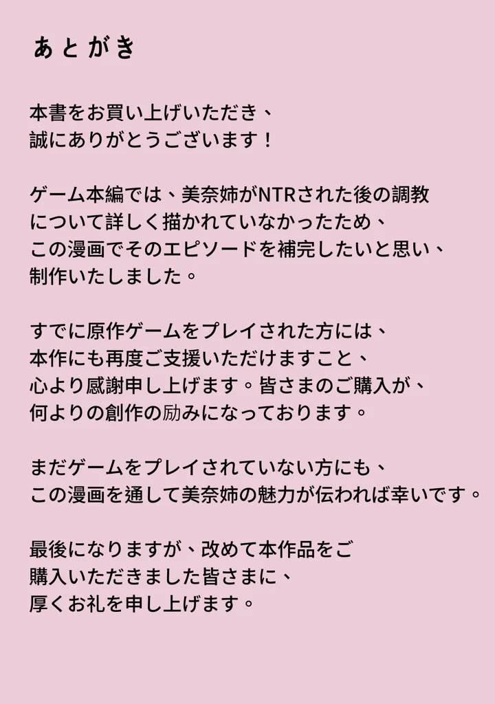 （同人誌）　［Hentai　Penguin］　NTRが好きな看護師お姉さん　（オリジナル） 22ページ