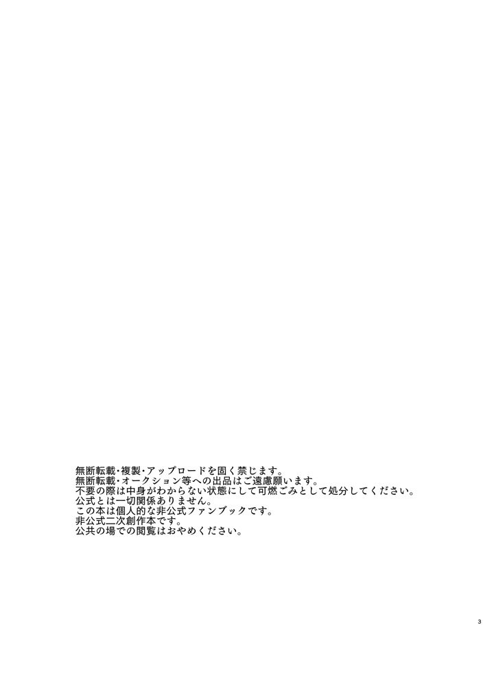 （同人誌）　［ぽむぽむあべんじゃー増刊号　（豊橋）］　先生を早く抱け!　（ブルーアーカイブ）　［DL版］ 3ページ