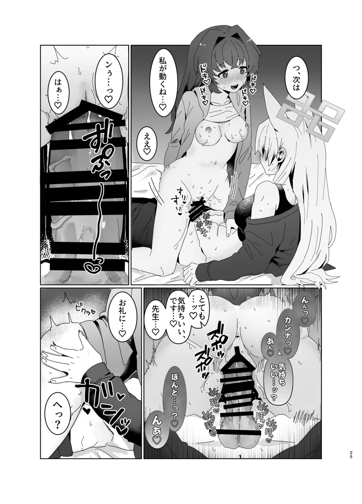 25ページ目