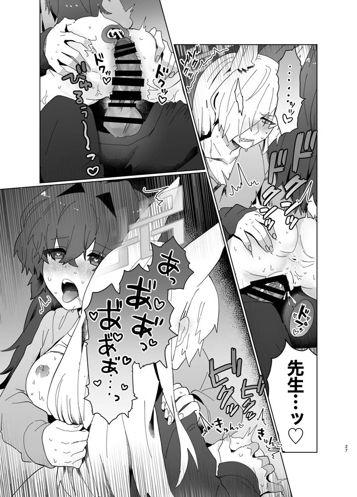 27ページ目