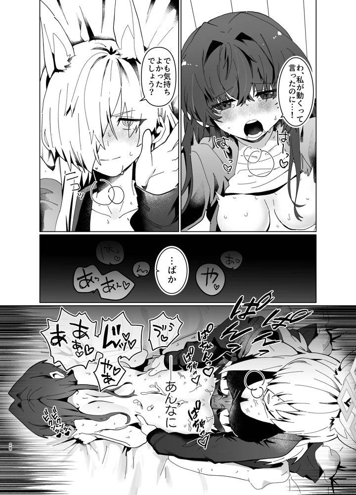 28ページ目