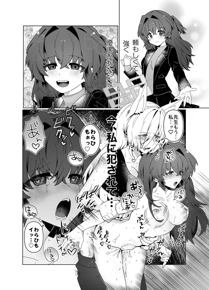 29ページ目