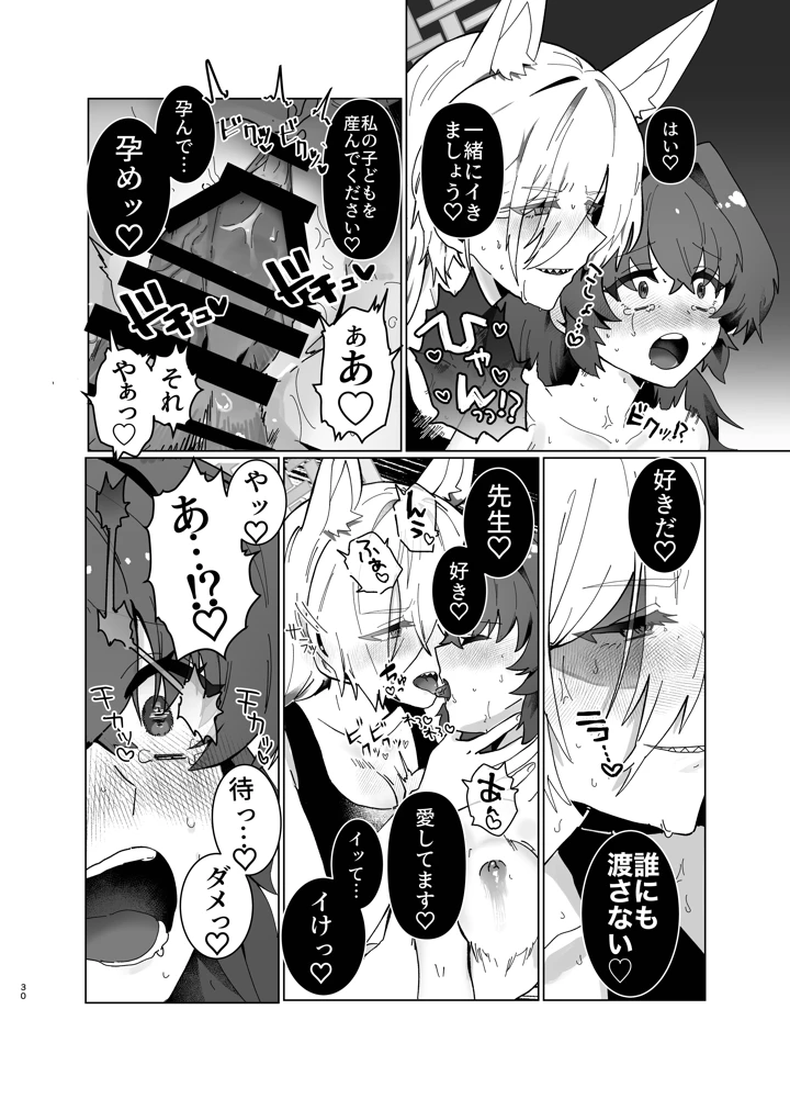 30ページ目