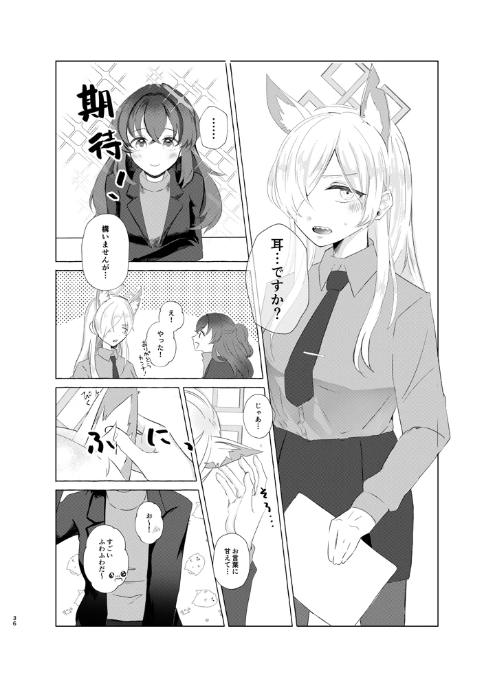 36ページ目