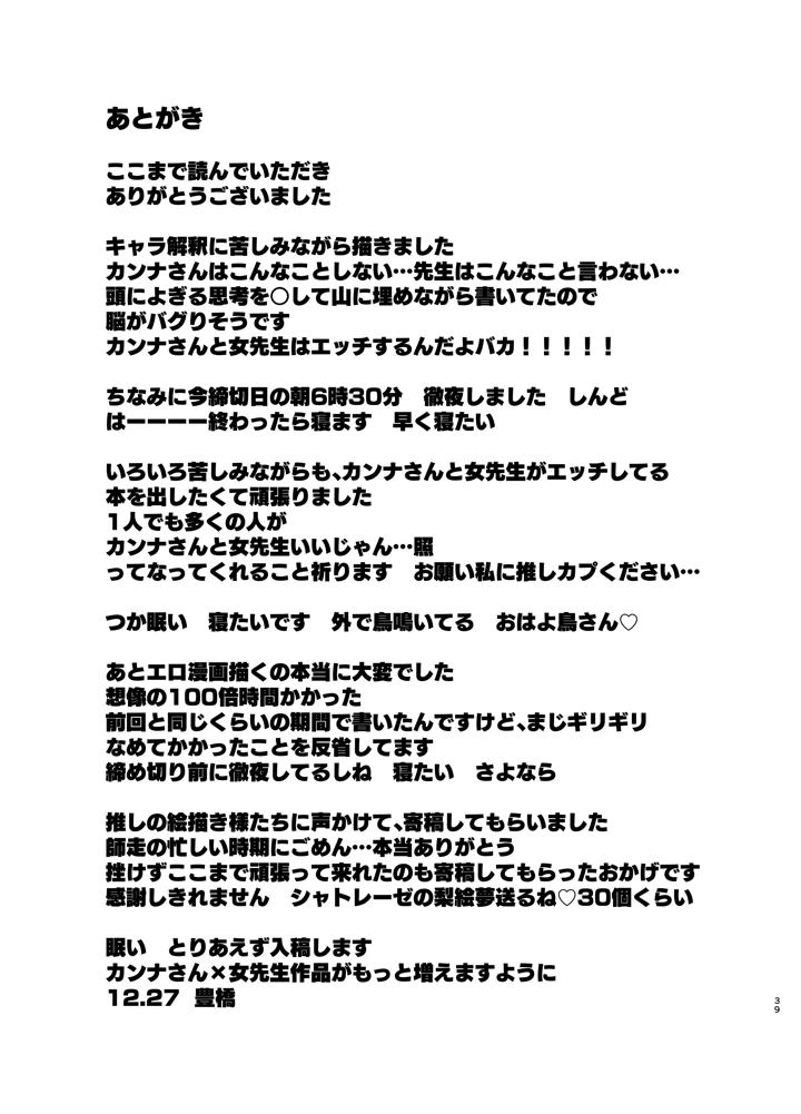 39ページ目