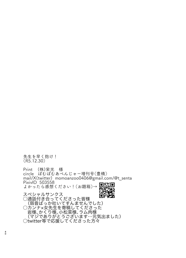 40ページ目