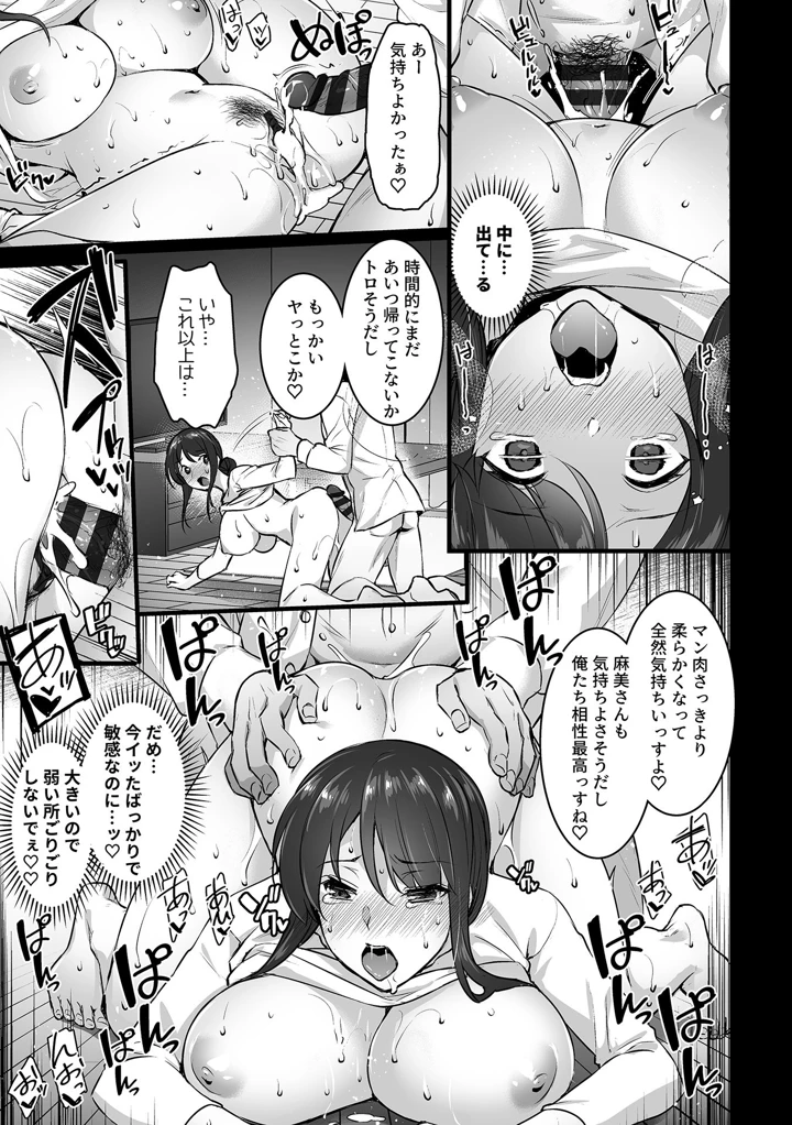 （成年コミック）　［阿部いのり］　姦熟雌穴【FANZA限定特典付き】 17ページ
