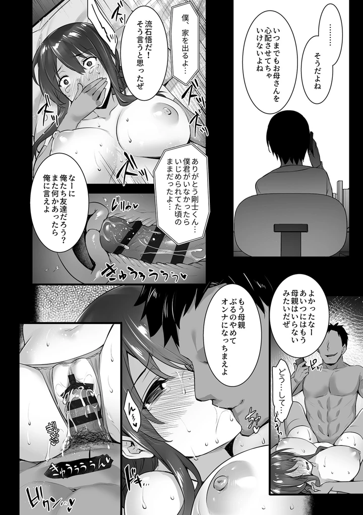 48ページ目