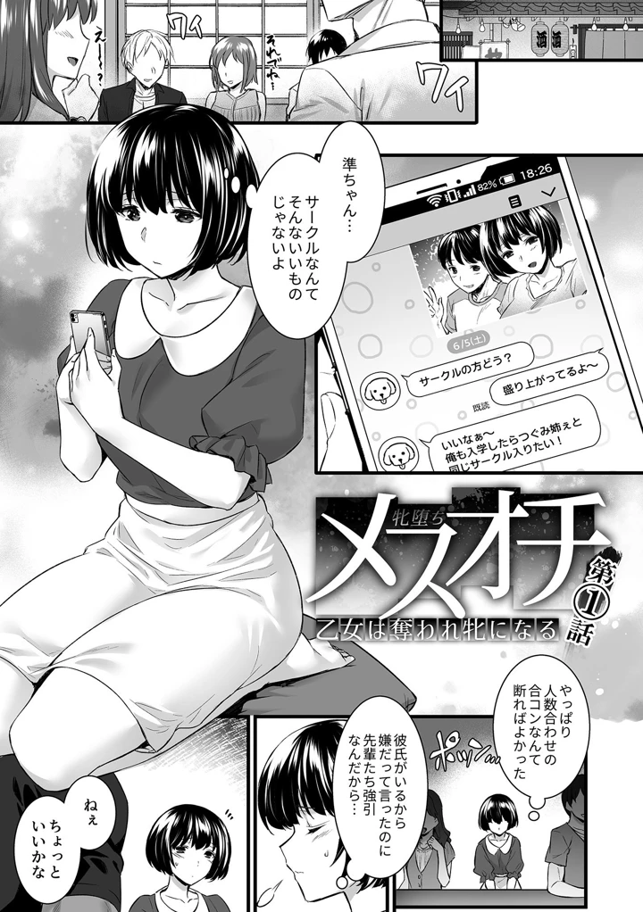 59ページ目