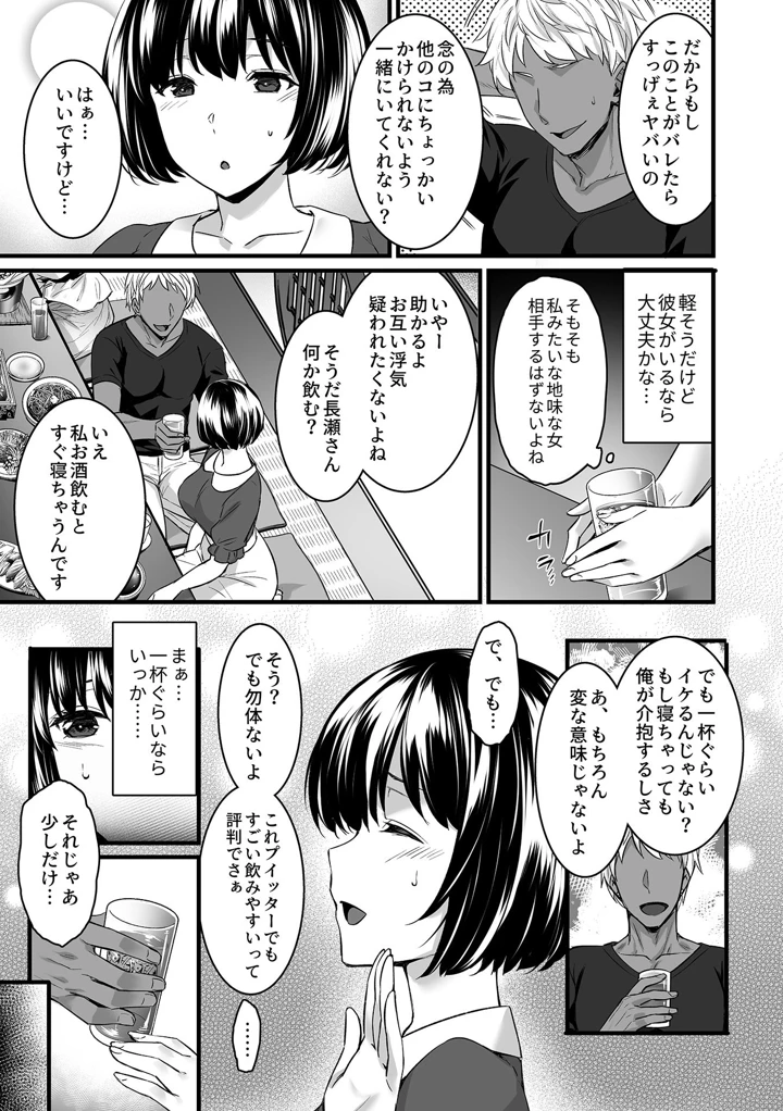 61ページ目