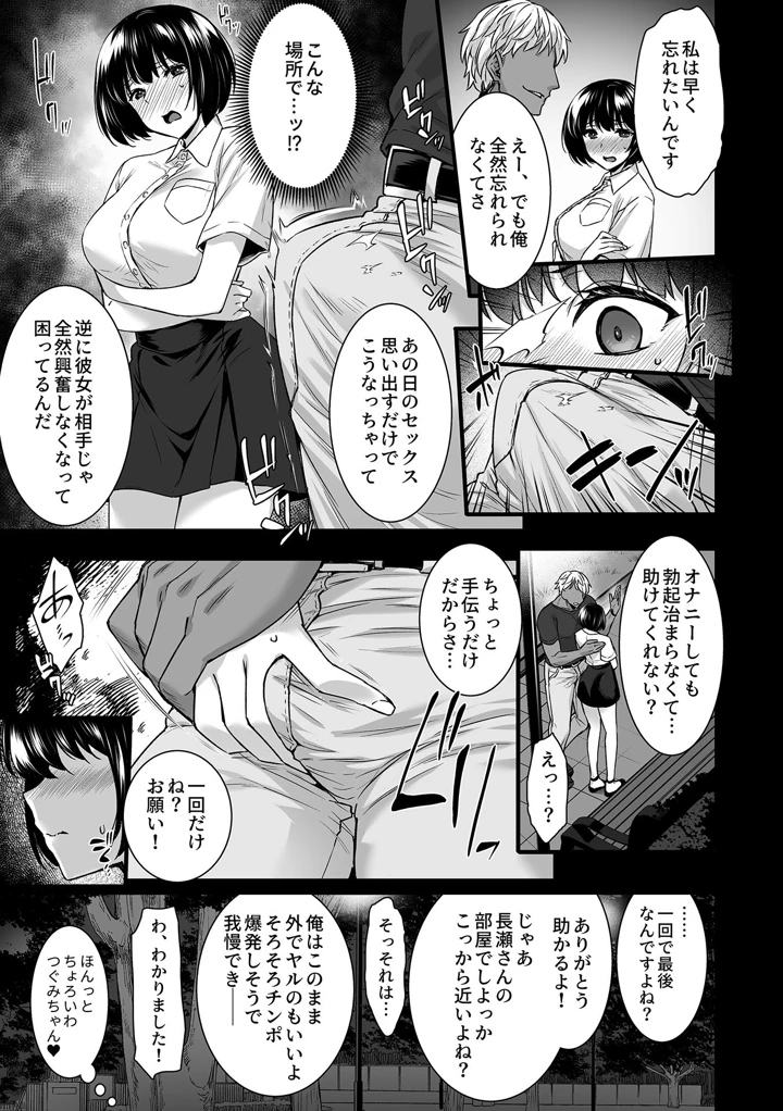 77ページ目