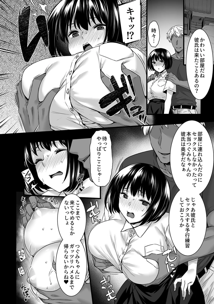 78ページ目