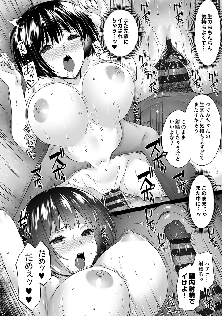 88ページ目