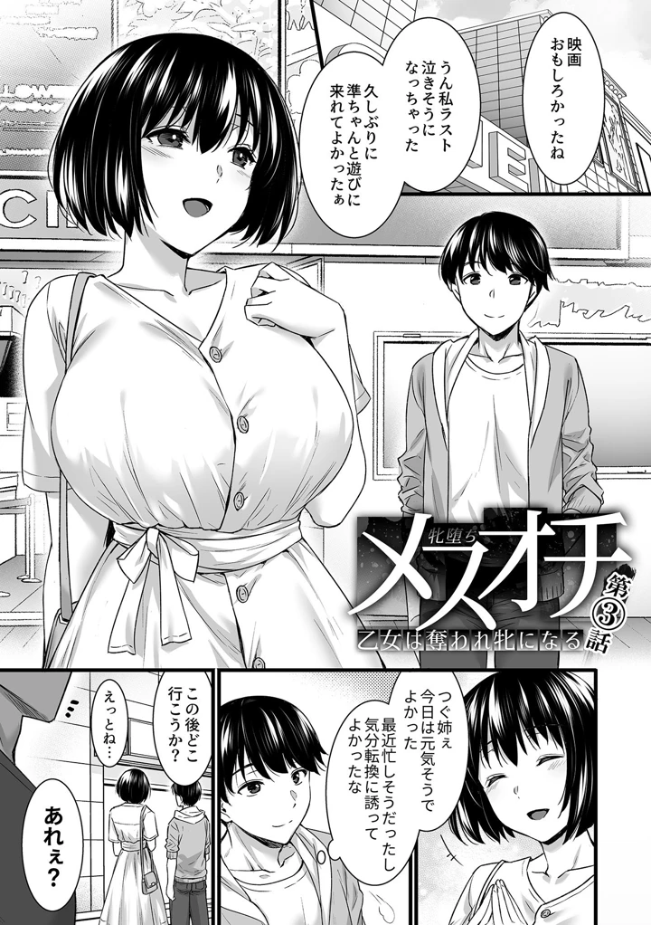 91ページ目