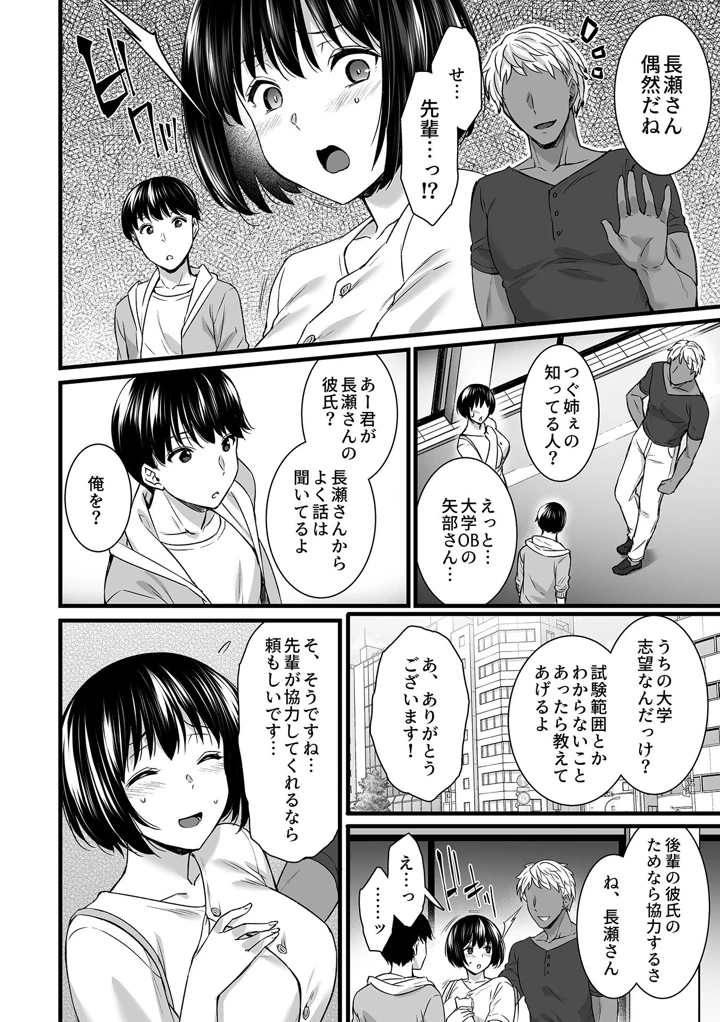 92ページ目