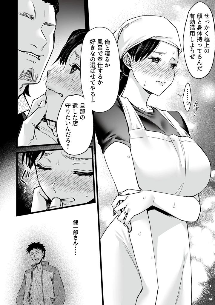 156ページ目