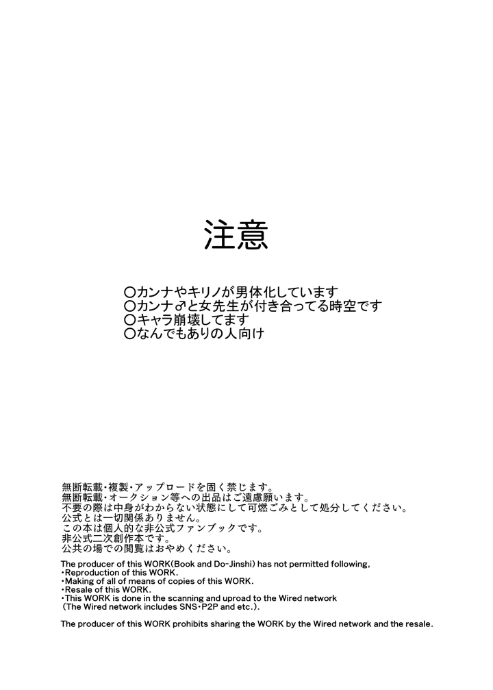 （同人誌）　［ぽむぽむあべんじゃー増刊号　（豊橋）］　大好きとやきもち　（ブルーアーカイブ）　［DL版］ 3ページ