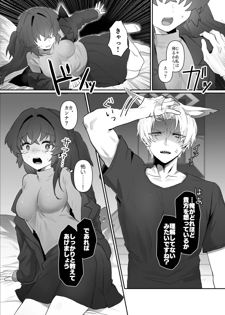 （同人誌）　［ぽむぽむあべんじゃー増刊号　（豊橋）］　大好きとやきもち　（ブルーアーカイブ）　［DL版］ 10ページ