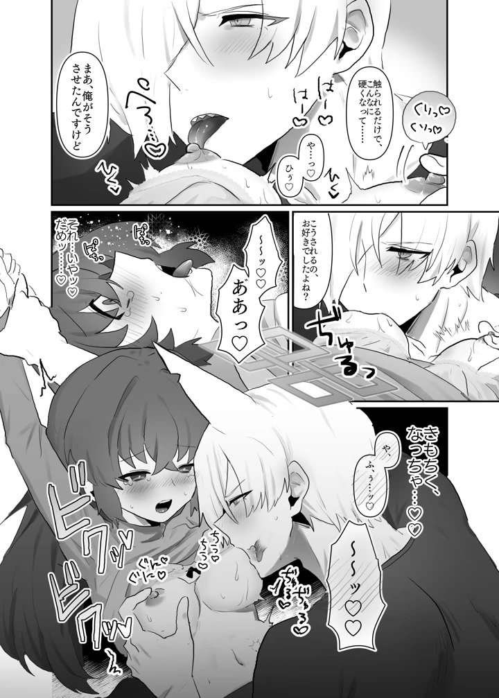 （同人誌）　［ぽむぽむあべんじゃー増刊号　（豊橋）］　大好きとやきもち　（ブルーアーカイブ）　［DL版］ 12ページ