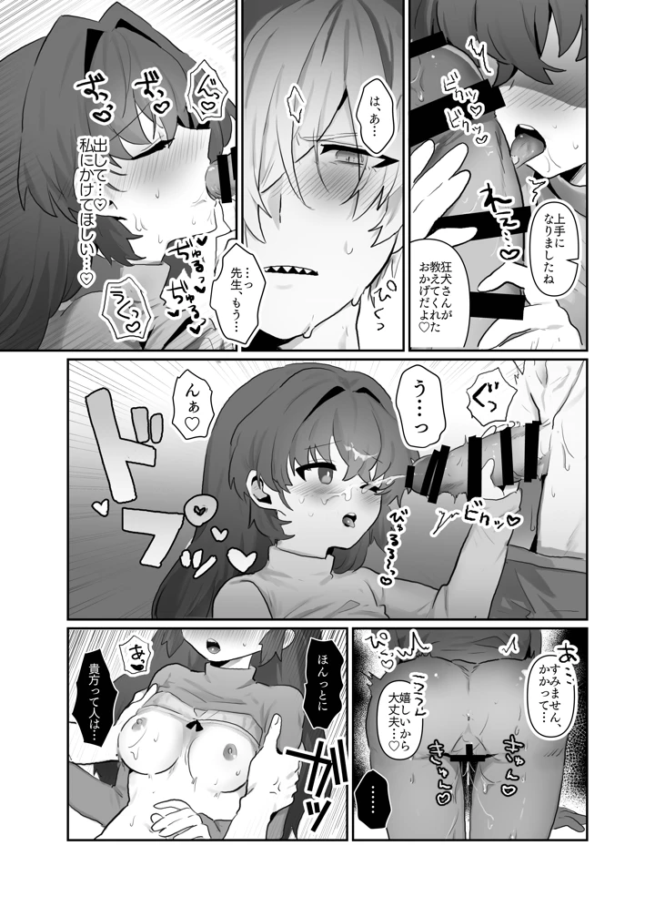 （同人誌）　［ぽむぽむあべんじゃー増刊号　（豊橋）］　大好きとやきもち　（ブルーアーカイブ）　［DL版］ 21ページ