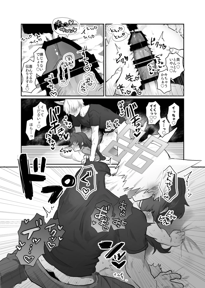 25ページ目