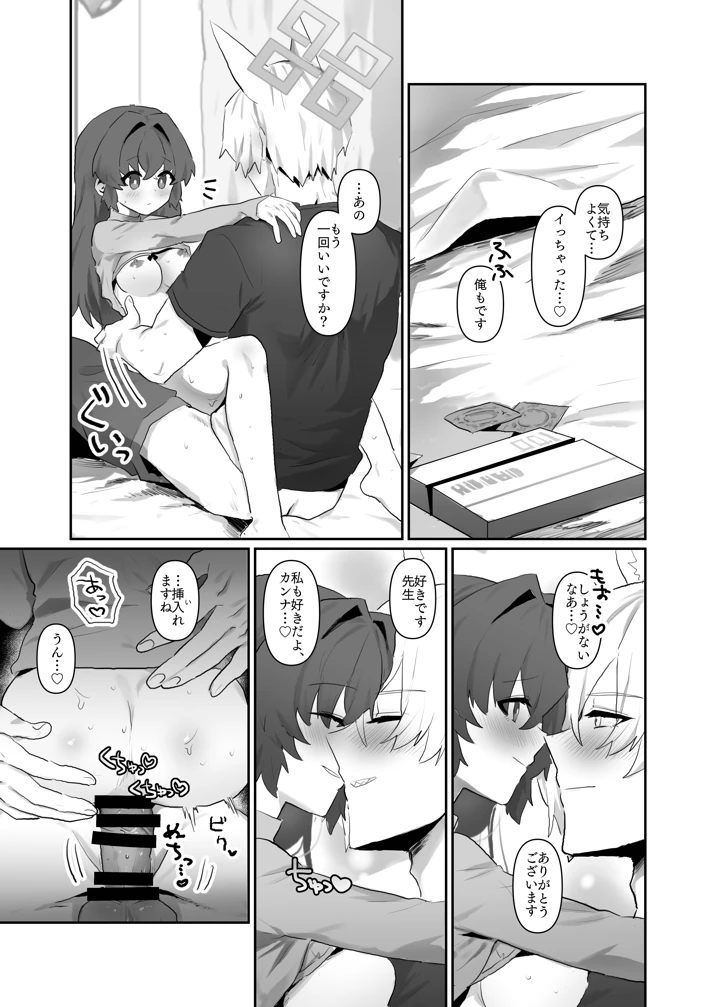 26ページ目