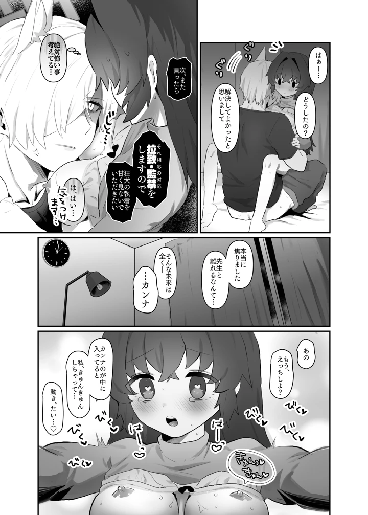 27ページ目