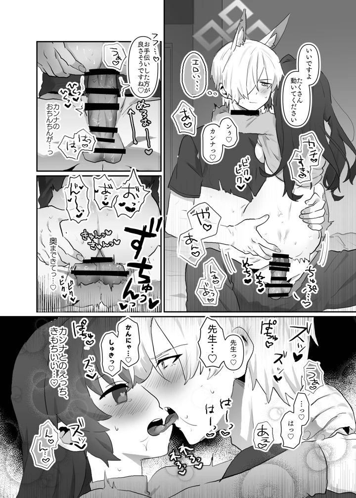 28ページ目