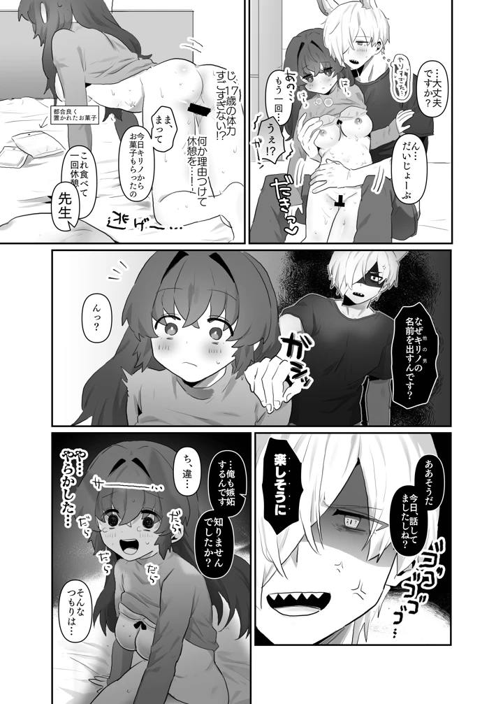 31ページ目
