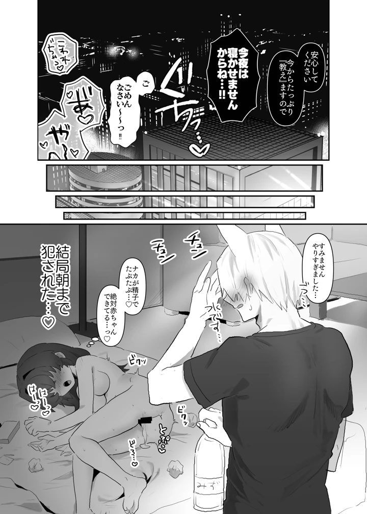 32ページ目
