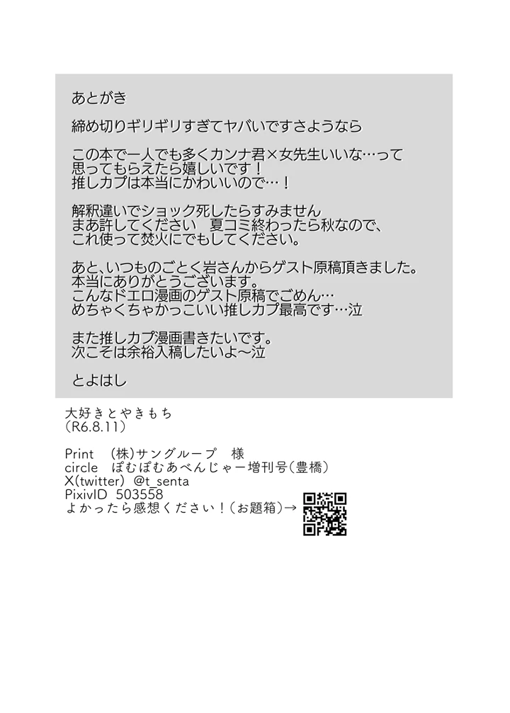 36ページ目