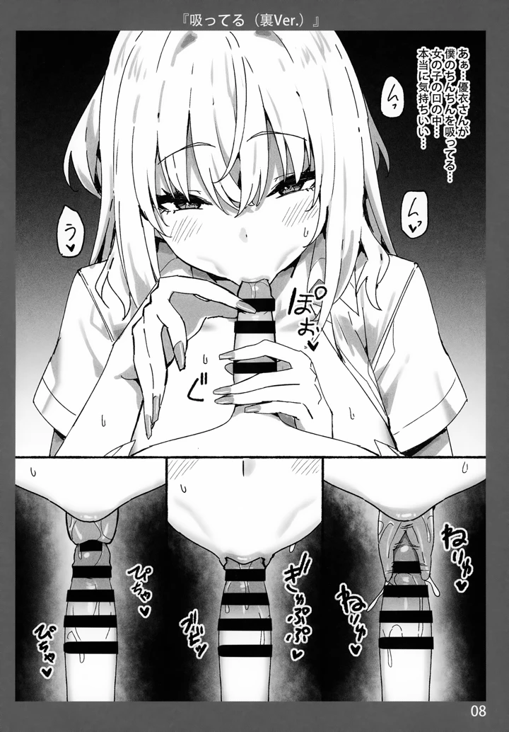 8ページ目