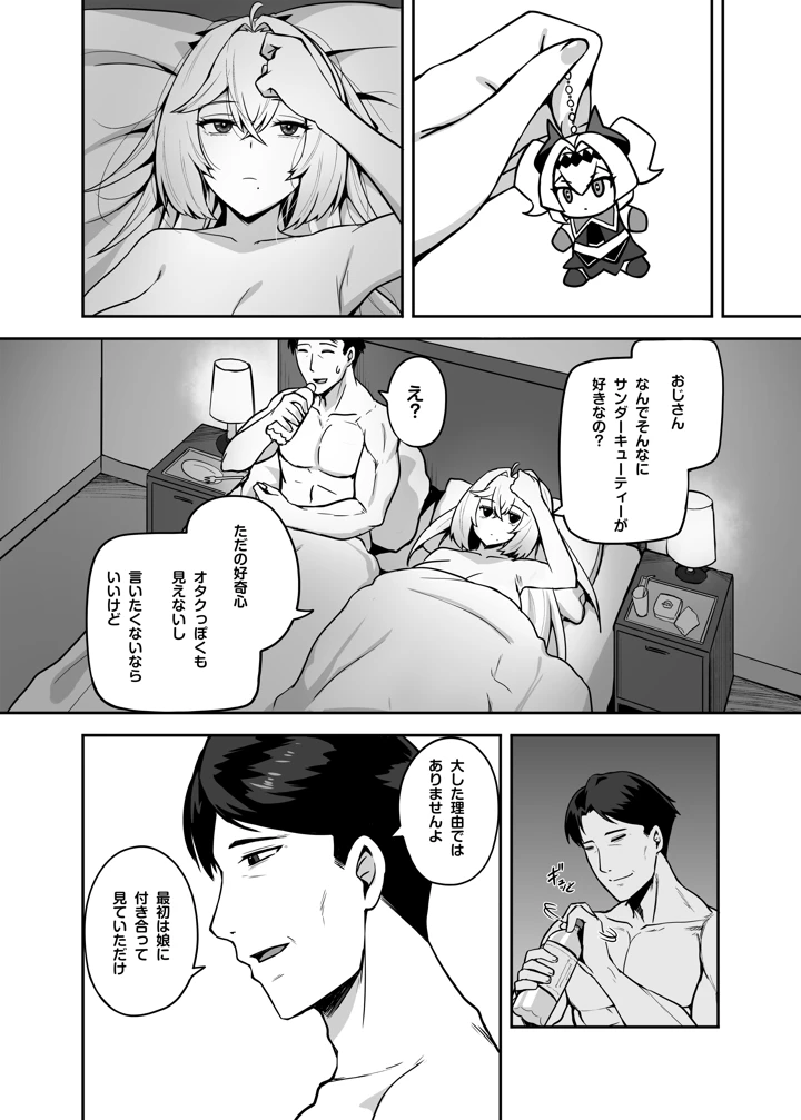 25ページ目