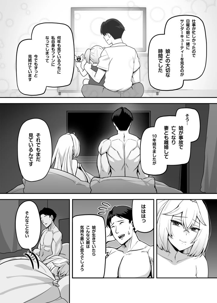26ページ目