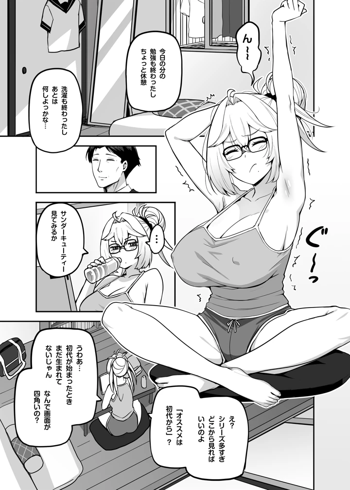 29ページ目