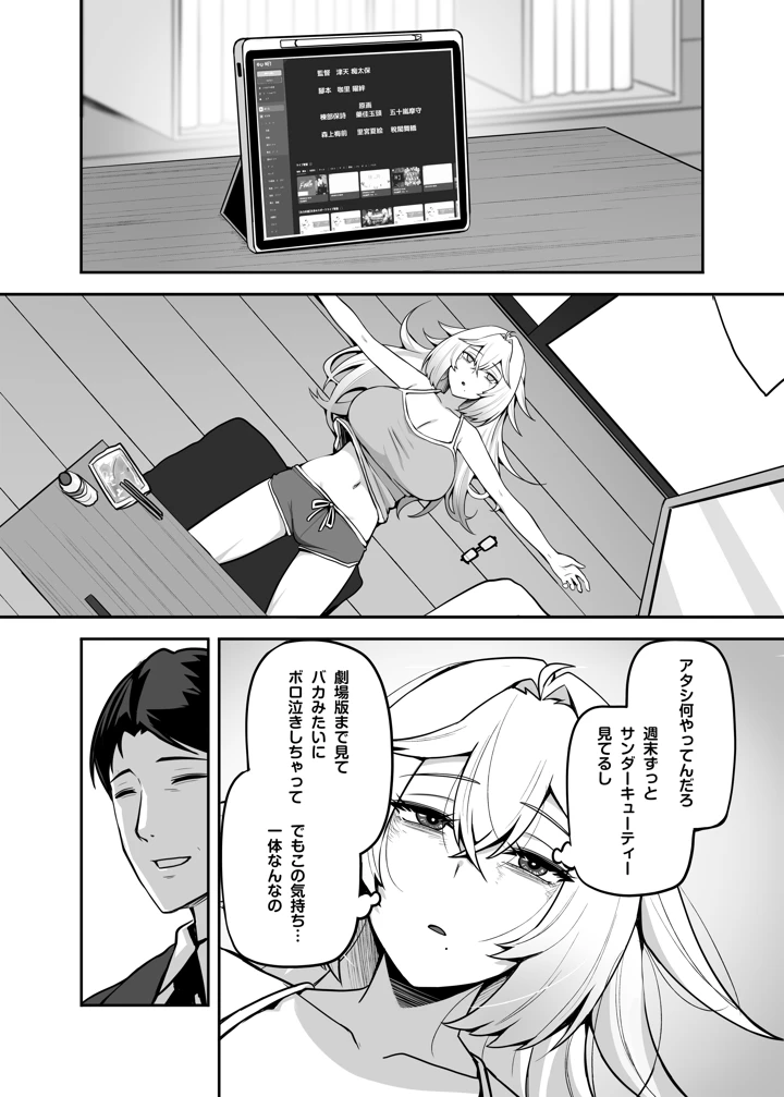 31ページ目