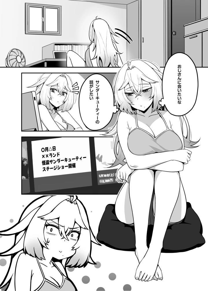 32ページ目