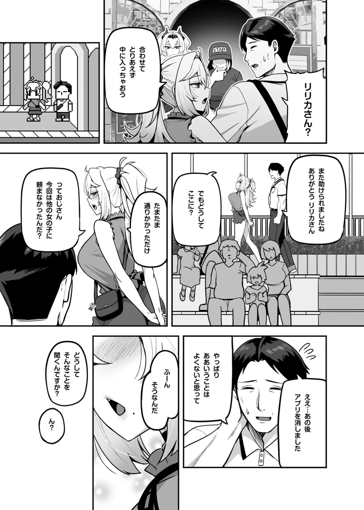 34ページ目