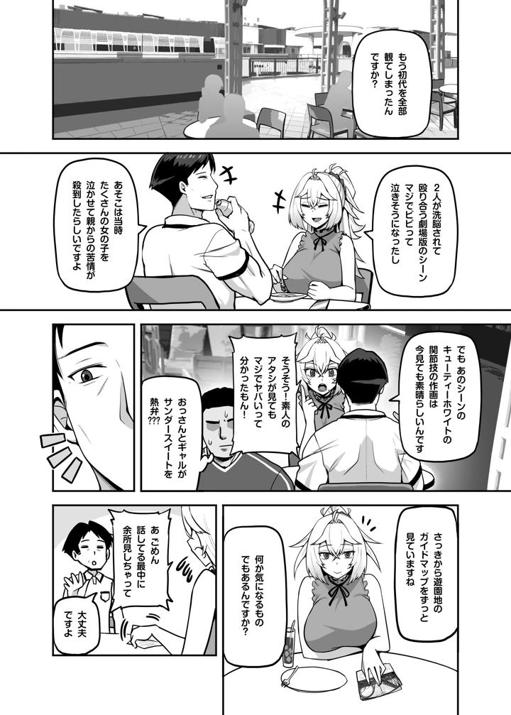 37ページ目